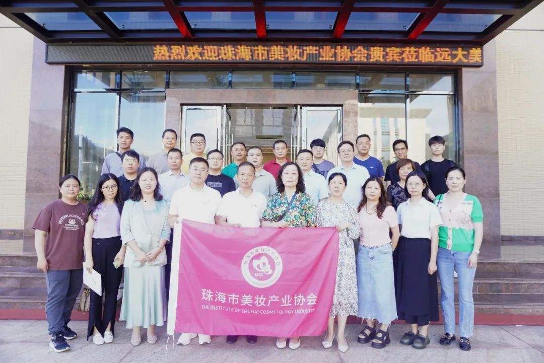 群英匯聚遠大美業(yè)，共贏珠海美妝未來